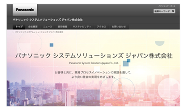 パナソニックシステムソリューションズジャパン株式会社