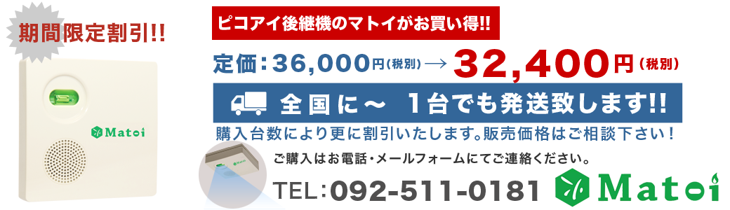 期間限定割引 全国送料無料