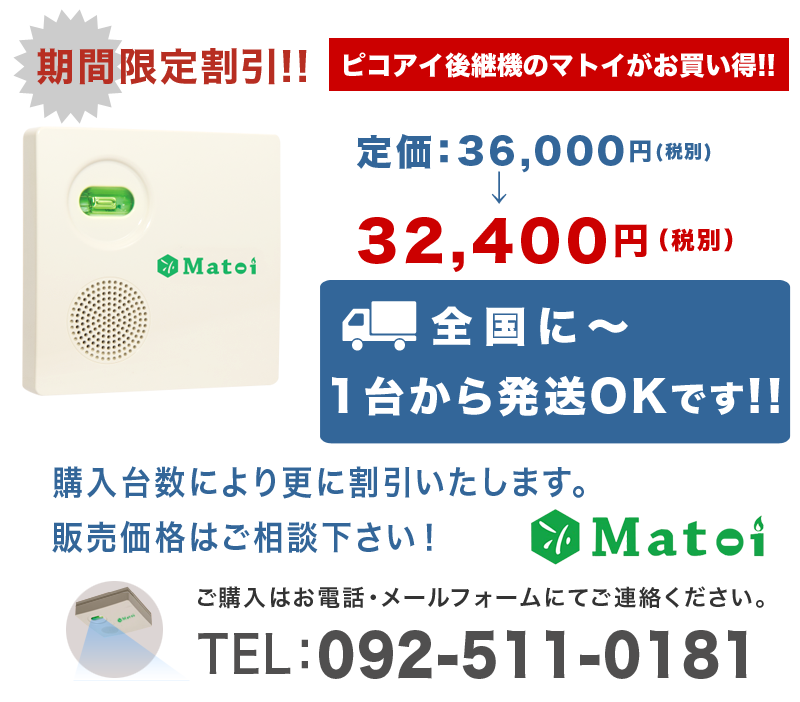 期間限定割引 全国送料無料